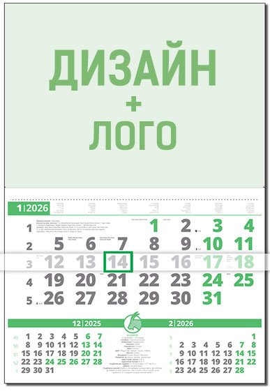 Календар Компакт (зелен)