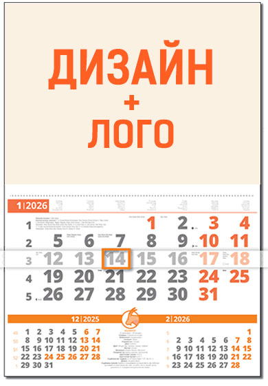 Календар Компакт (оранж)