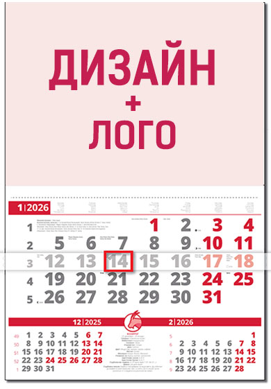 Календар Компакт (червен)