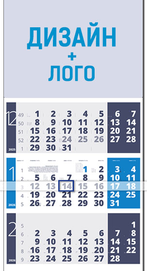 Работен календар Икономи (син)