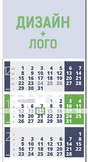 Работен календар Икономи (зелен)